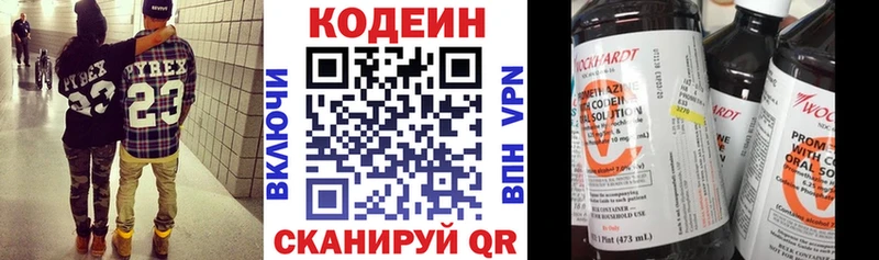 купить  цена  Ядрин  Кодеиновый сироп Lean Purple Drank 
